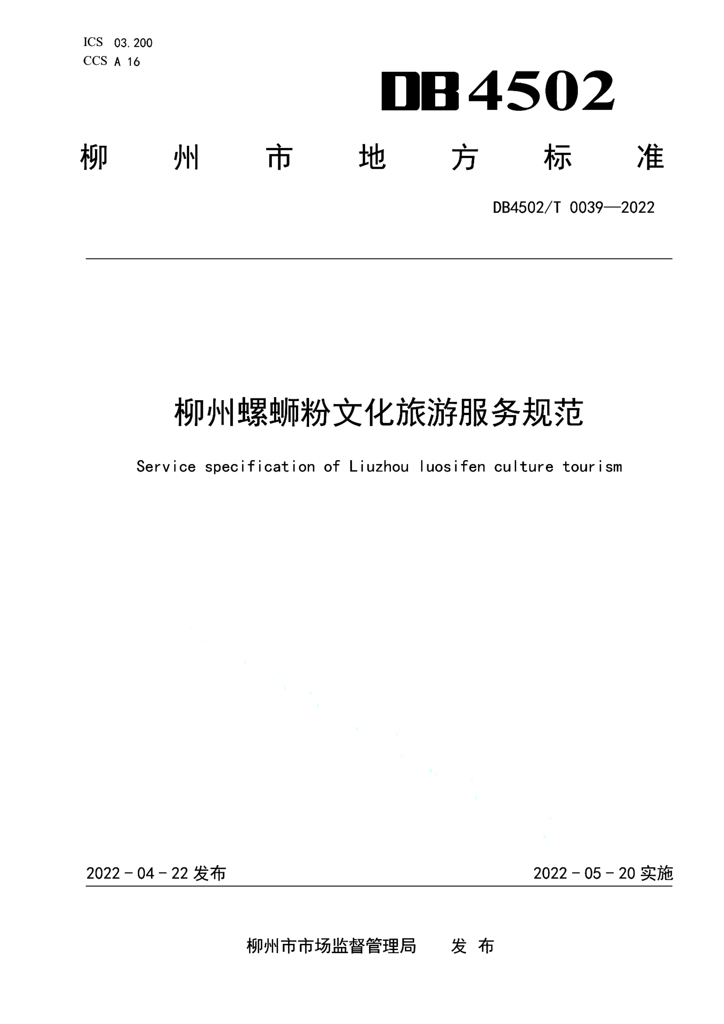 资源详情图